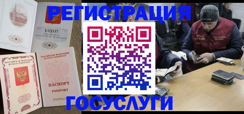 прописка иностранных граждан в Челябинской области